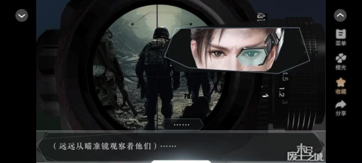 橙光 末日废土之城截图