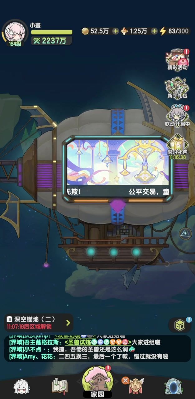 S3 零氪黑/鬼牢术的第128日（羽国15）截图