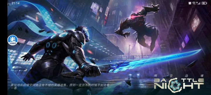 无敌巴罗尔截图