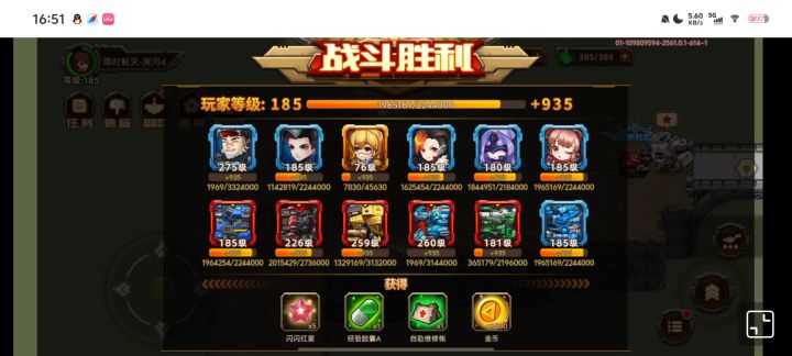 超越机器人截图