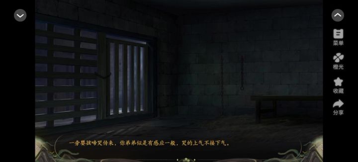 橙光推荐与卿故截图