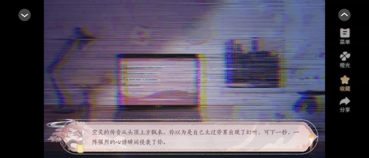 姻缘劫截图