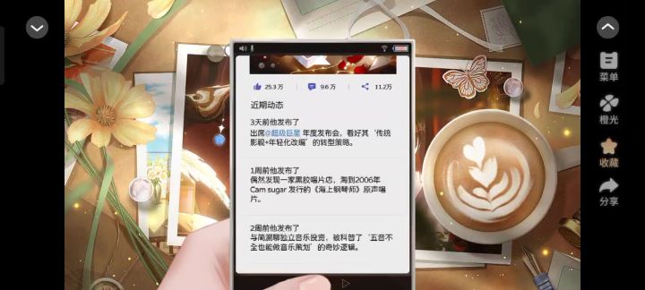 闪闪大明星2截图