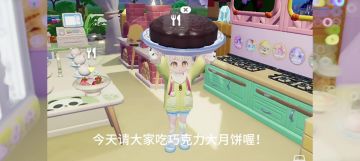 巧克力月饼的菜谱为大家准备好啦