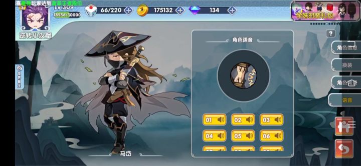 【整活】马岱+真华雄配音截图