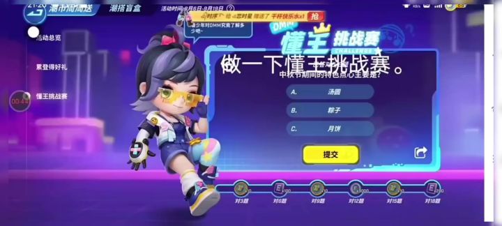 我炎辰💫.祝愿大家今年2025年10月6日中秋节快乐~截图