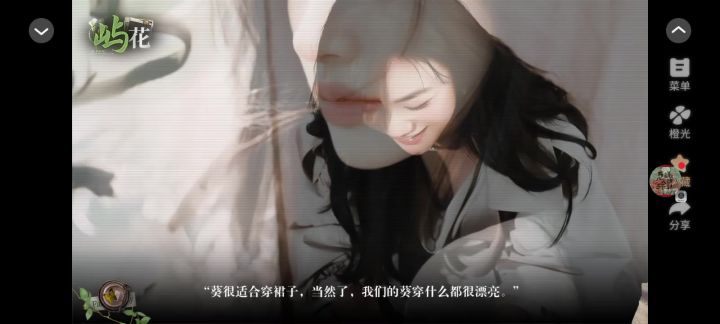 10.8屿花截图