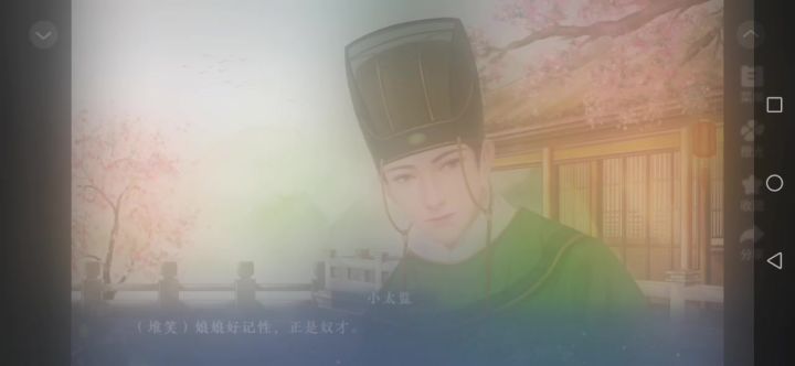 14 娘娘好记性呢截图