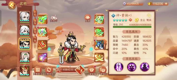 无需天照和圣崆峒，零氪和30元档也可以通关攻城3.0截图