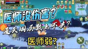 医师真的弱吗？了解一下爆医。