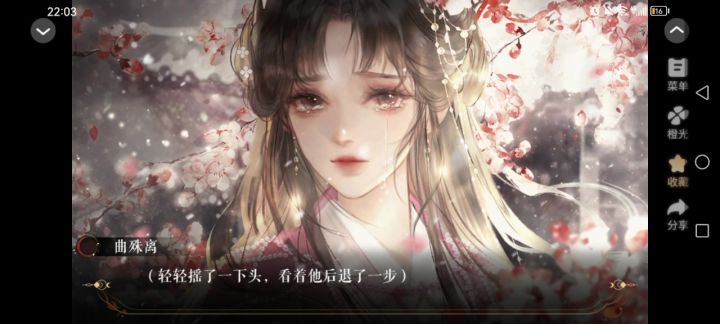 10.10他和他的明月夜截图