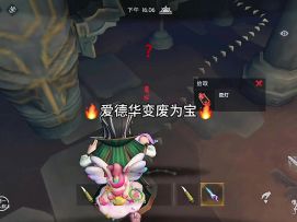 爱德华变废为宝技能太强了😭