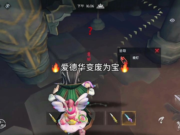 爱德华变废为宝技能太强了😭截图