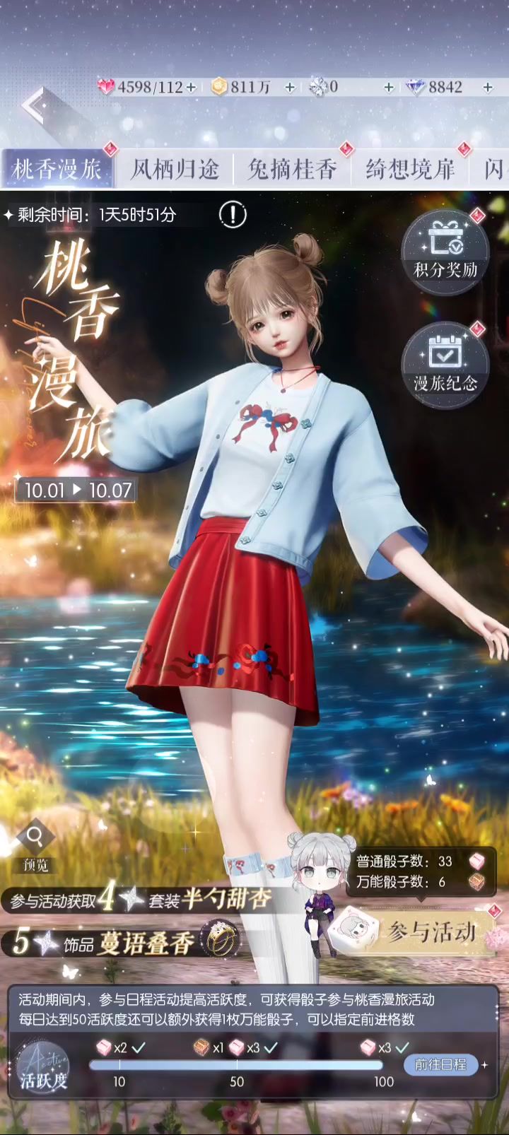 以闪版大富翁节约时间的小方法截图