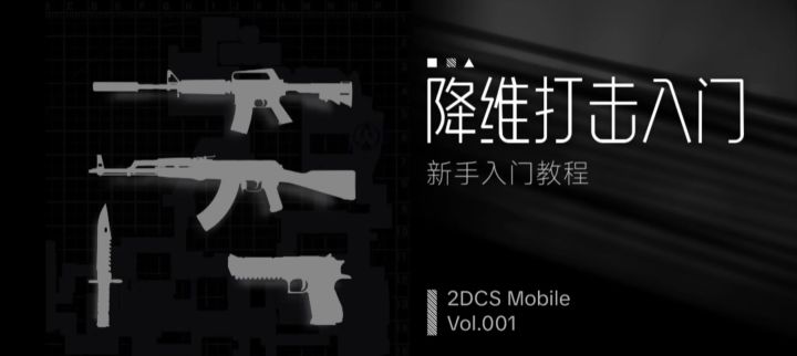新手入门教程截图