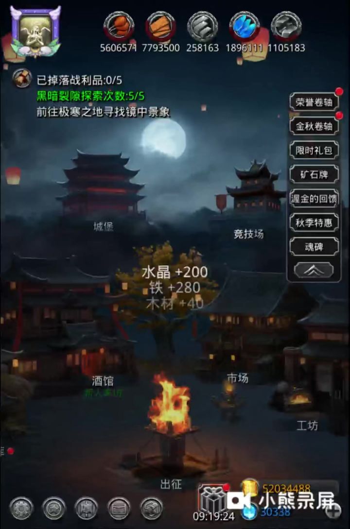 灭蚊实况—1小时速刷32颗红石(含跑图换队)截图
