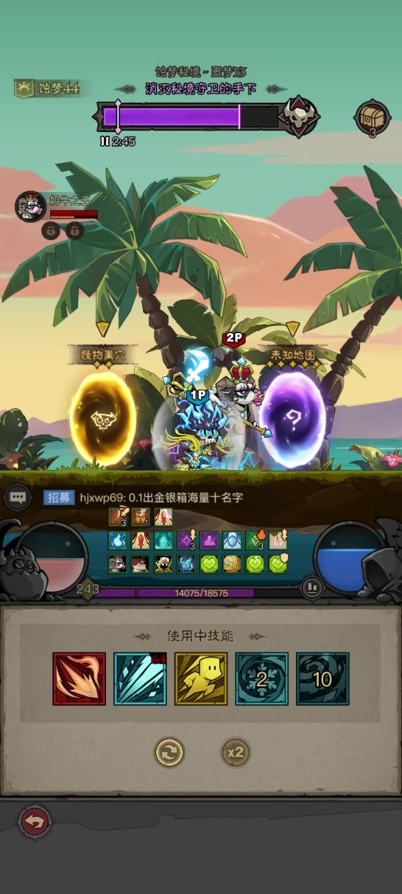 打怪不回血截图