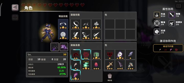 失血狼人截图
