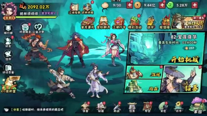 竟有人说我是托？截图