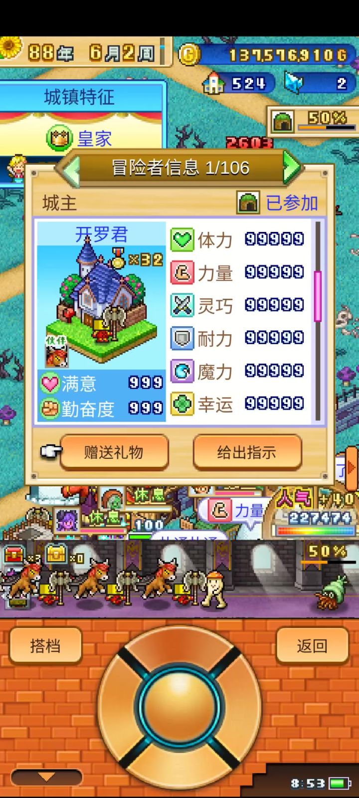 88年全满毕业截图
