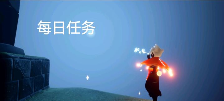 十月七每日任务截图