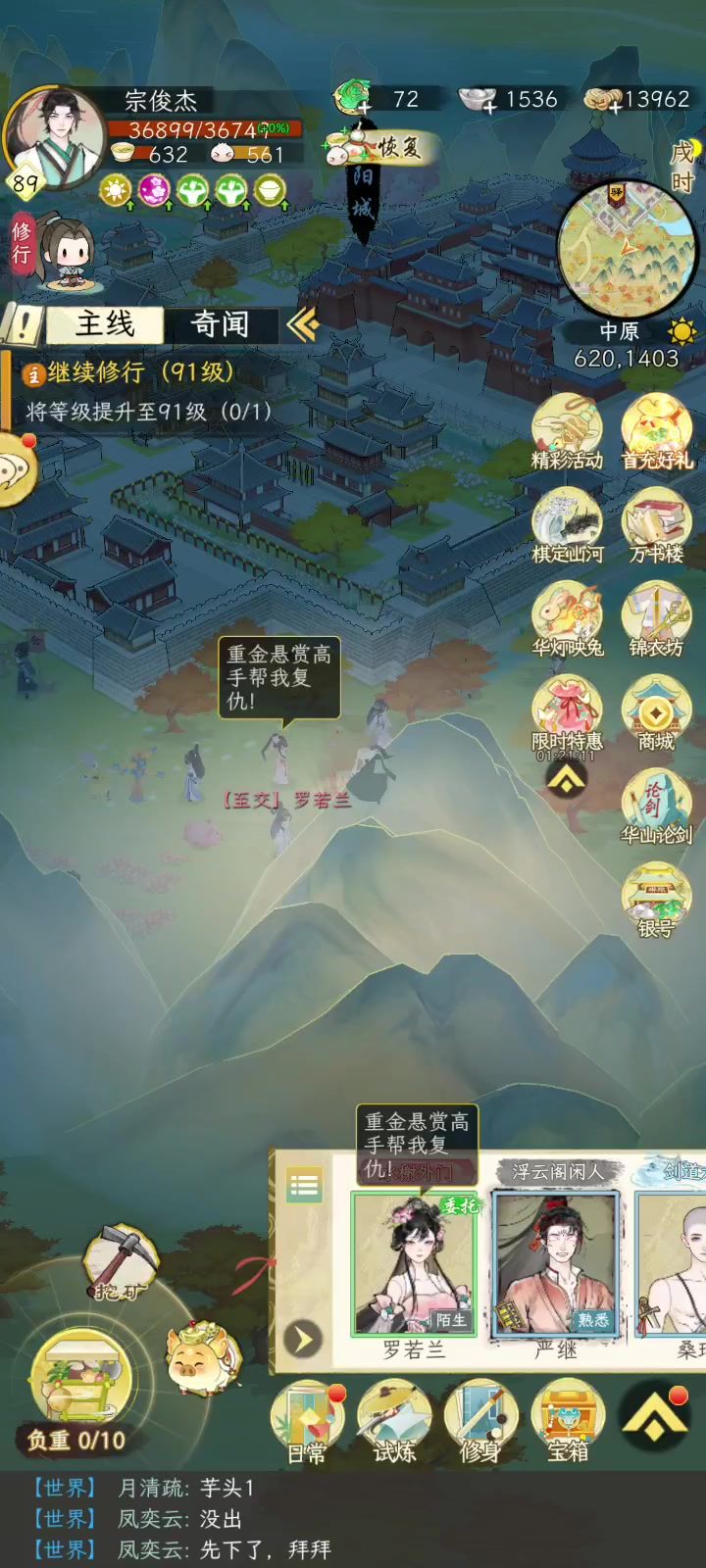 霸下碑魔人截图