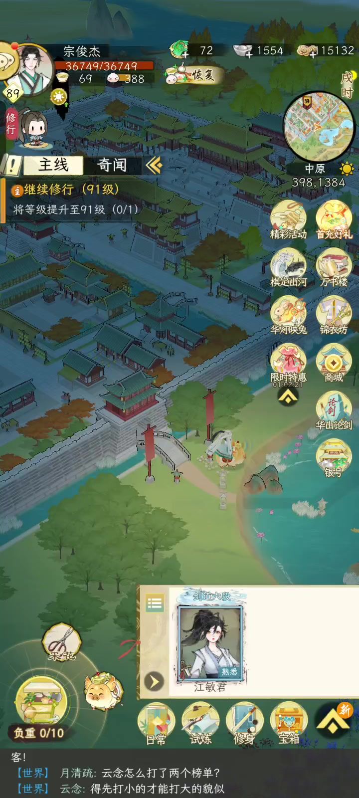 闪避魔人截图