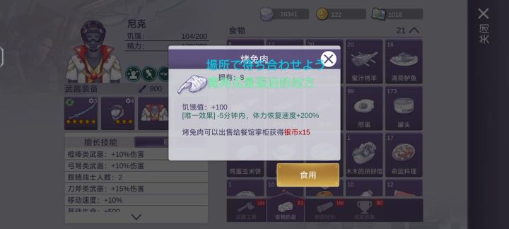 So easy截图