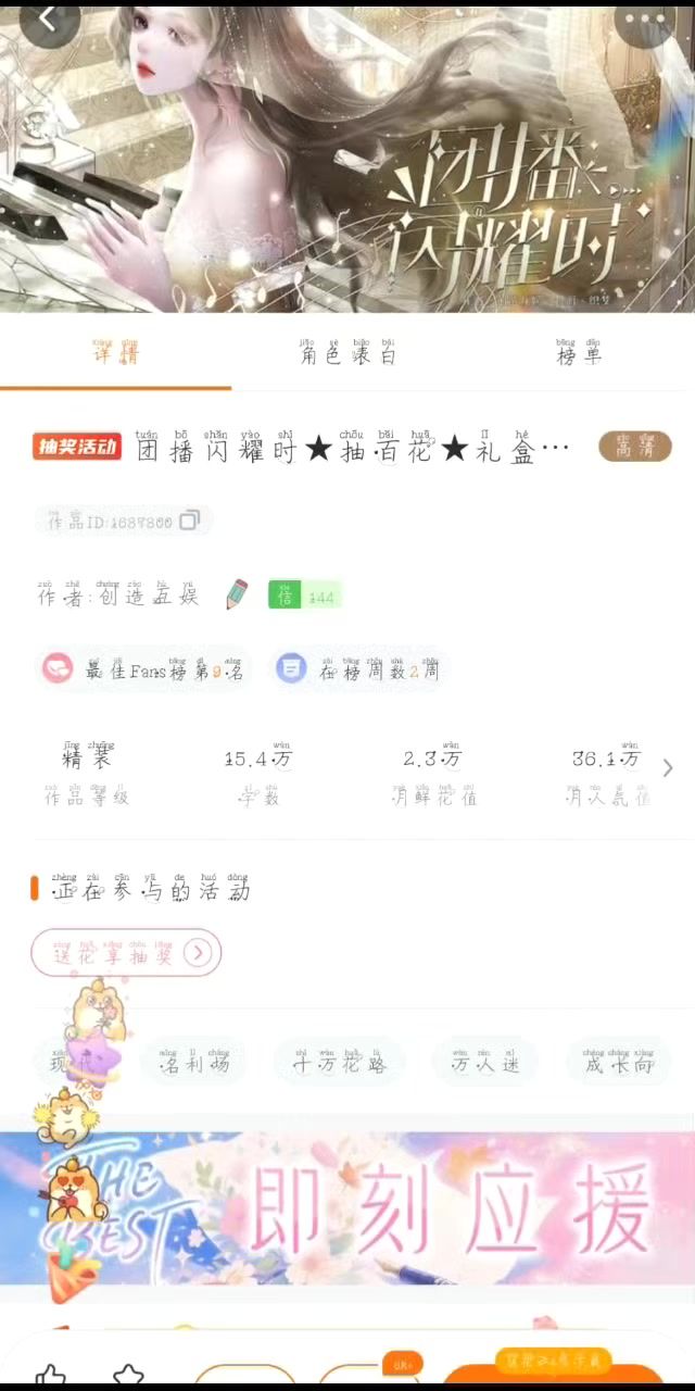 橙光截图