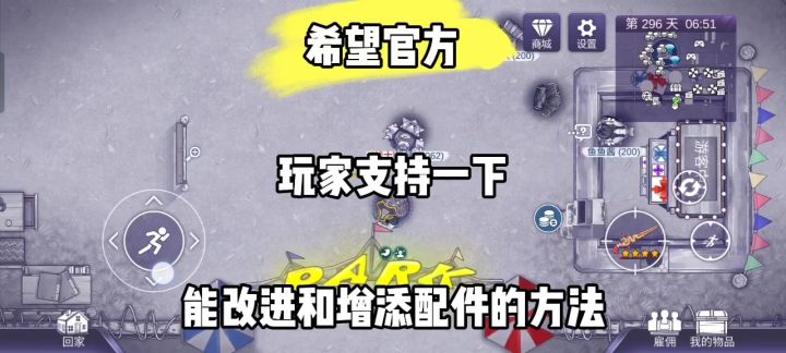 官方希望能改进和增添配件😋截图