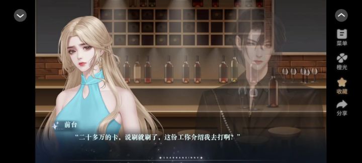 普男信女（3）截图