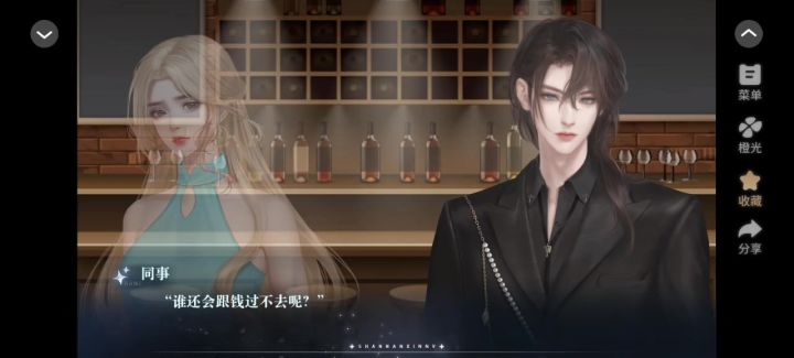 普男信女（4）截图