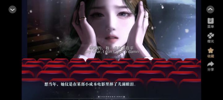 普男信女截图