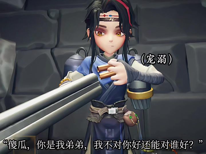 双逍 “我没疯,我要的就是我哥”截图