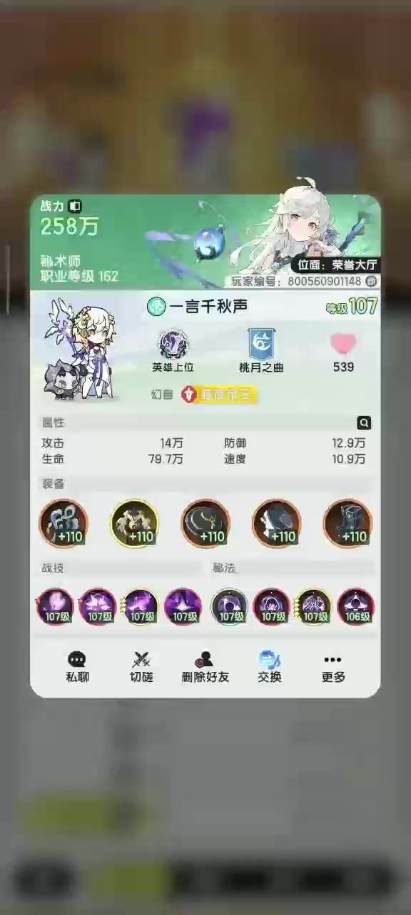 现在谁是残血,好难猜啊截图