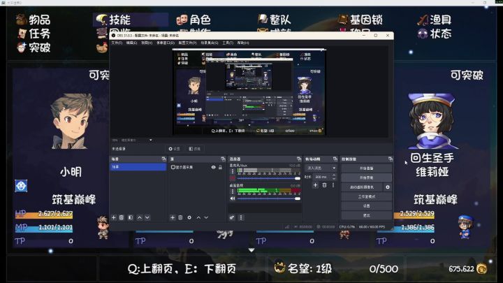 呼吸法BUG截图