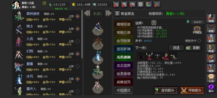 神鹰无尽6000(控制流)截图