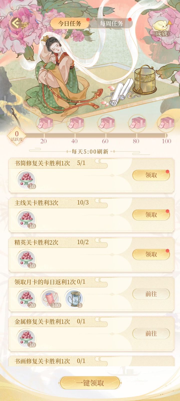 万世镜截图