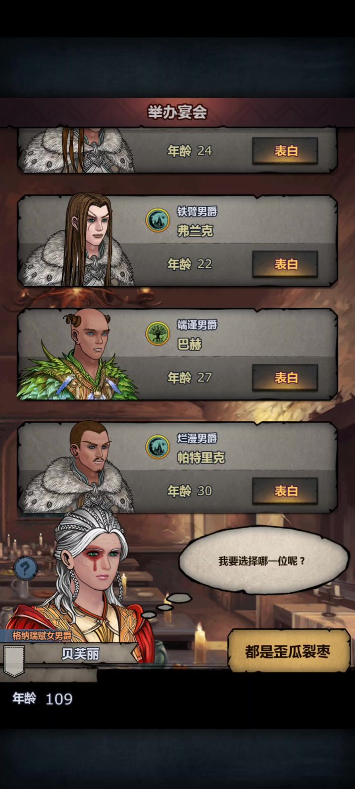 霸道总裁怎么还没来截图