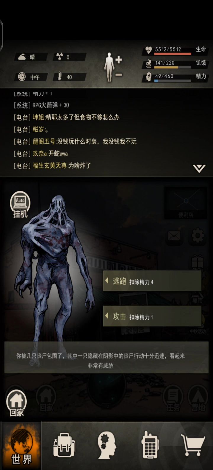 时代变了,大人截图