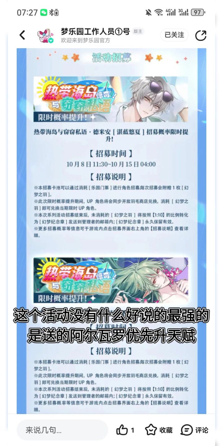 海岛复刻强度简评截图