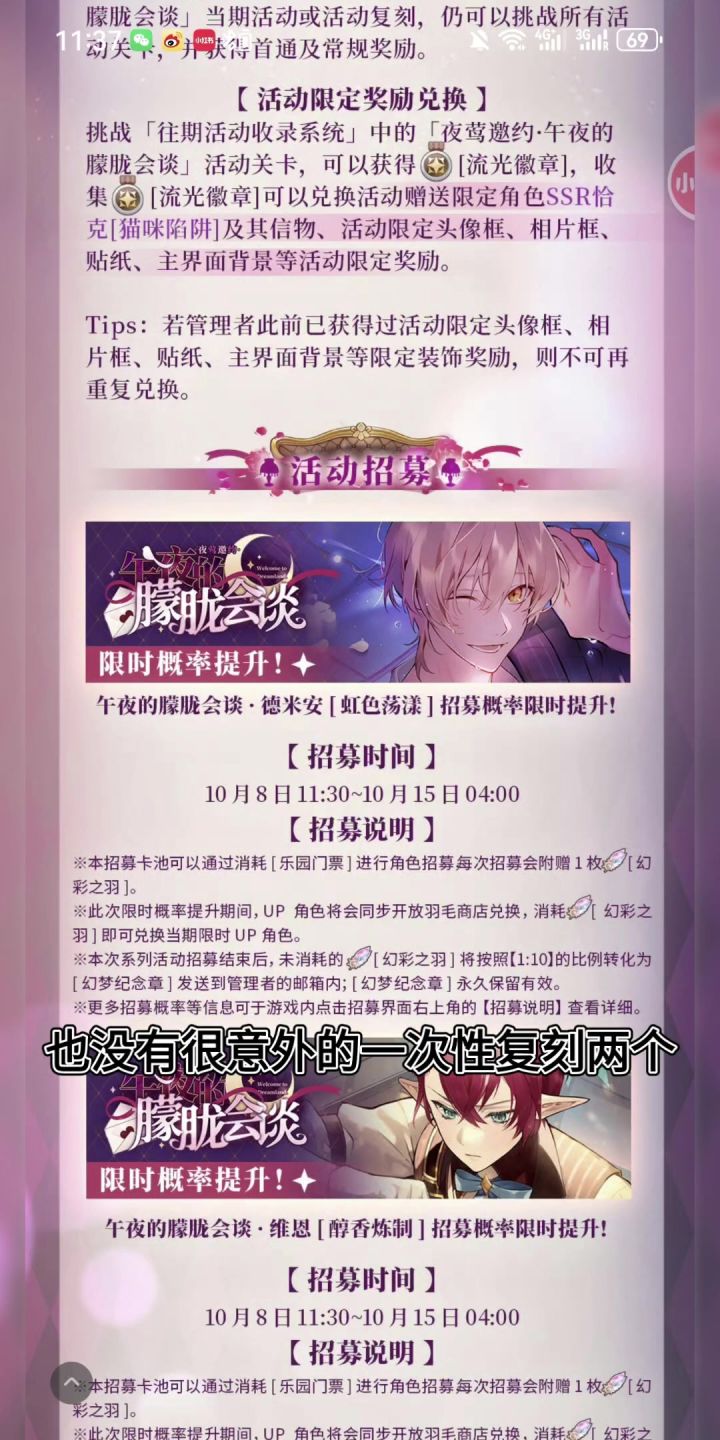 夜莺复刻强度简评截图