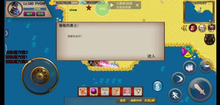 137s-PVGM-竞速活动之熬灵截图