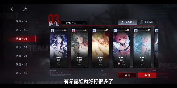 极限挑战：沉眠之躯。希露妲打法截图