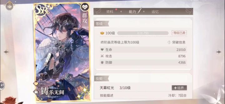 强度如何?截图