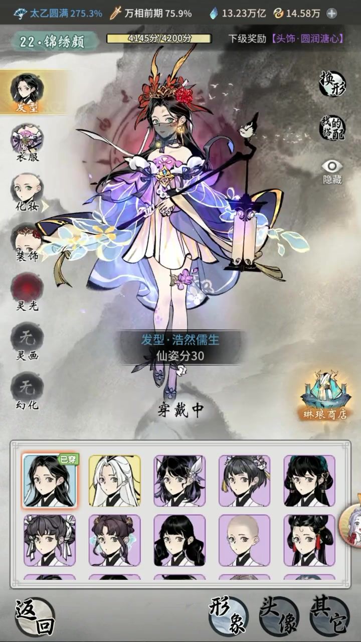换装界面大升级?大罗新增新仙友?截图