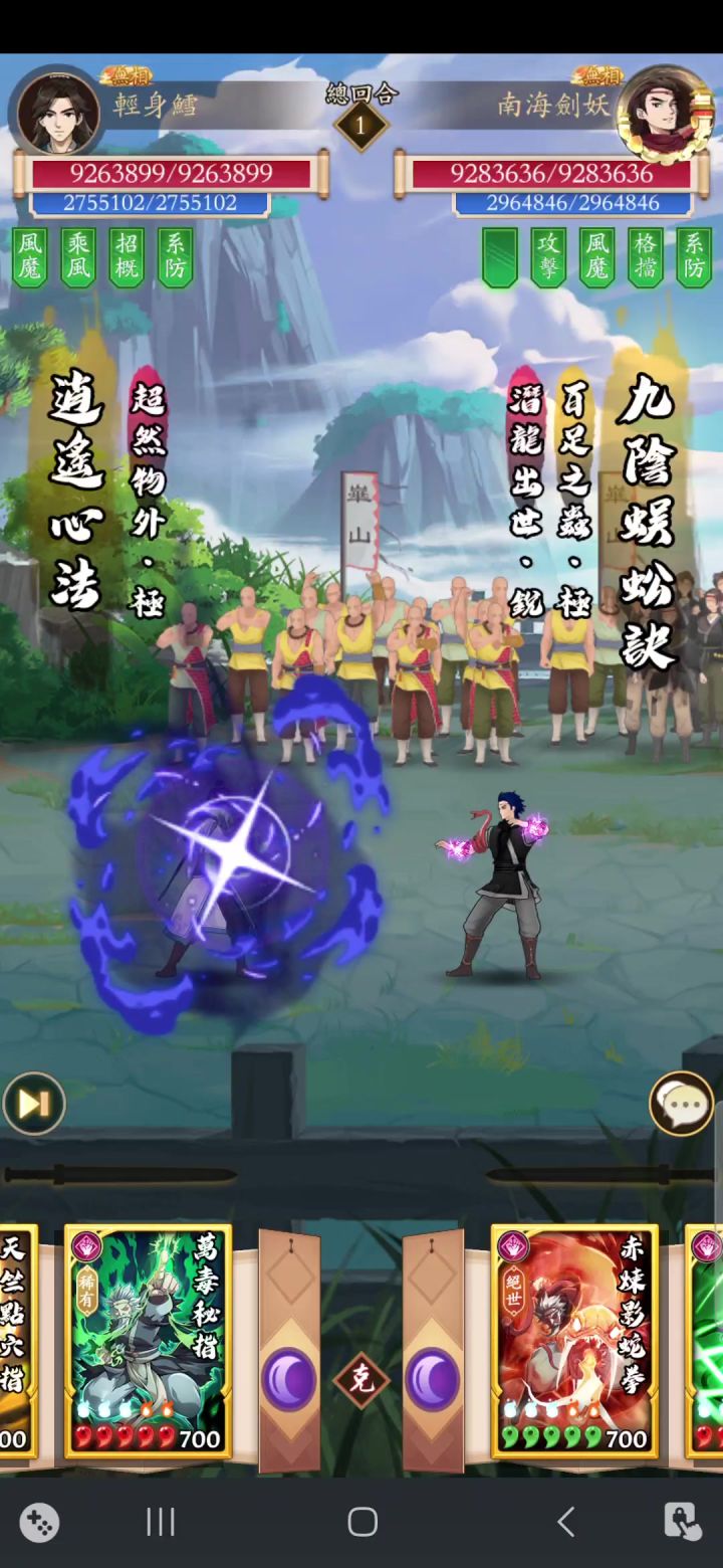陰直拳風起先手破副風魔，成功上2級心驚截图