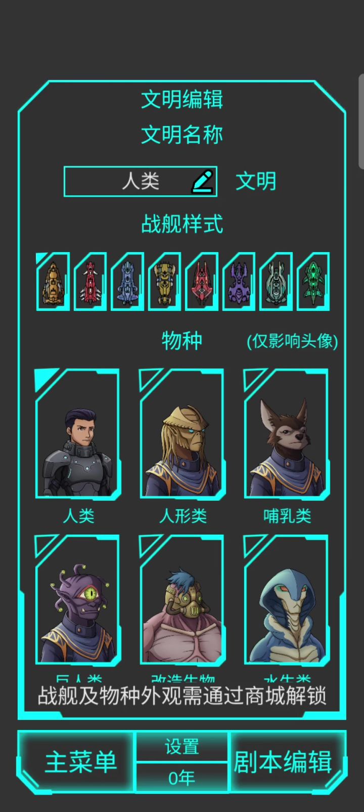 挑战模式稳过截图