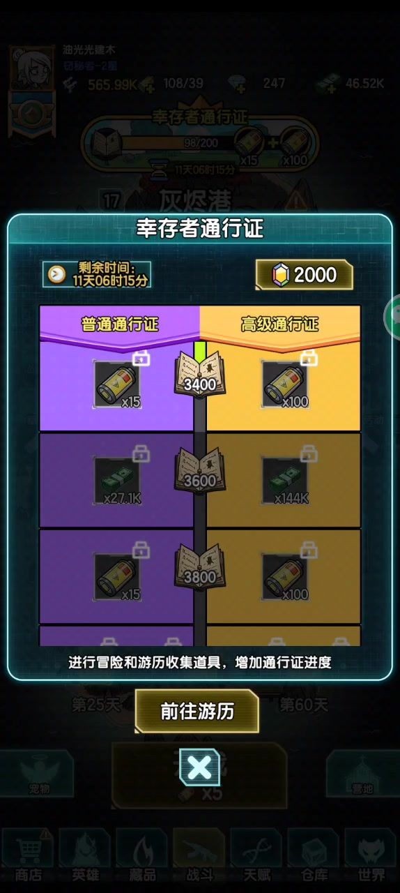 离谱截图