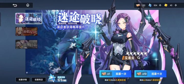 卡池被重置的视频截图